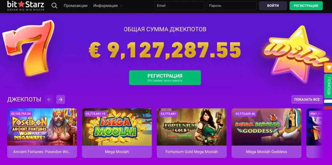 BitStarz казино онлайн
