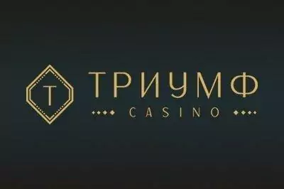 Триумф казино сайт
