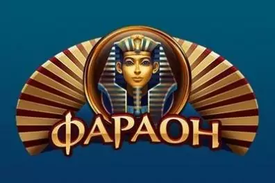 Фараон казино сайт