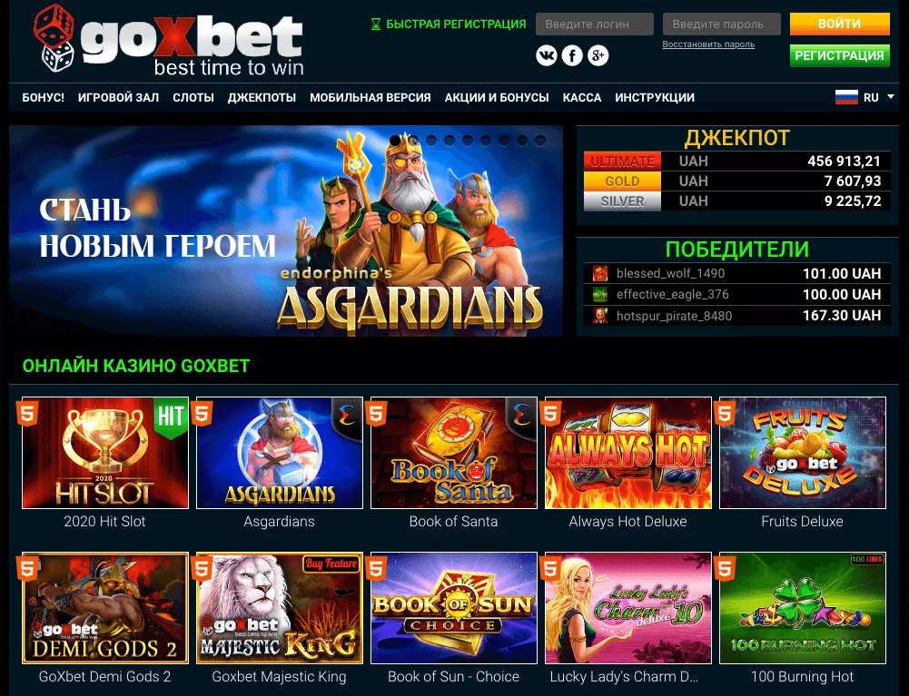 Goxbet casino сайт