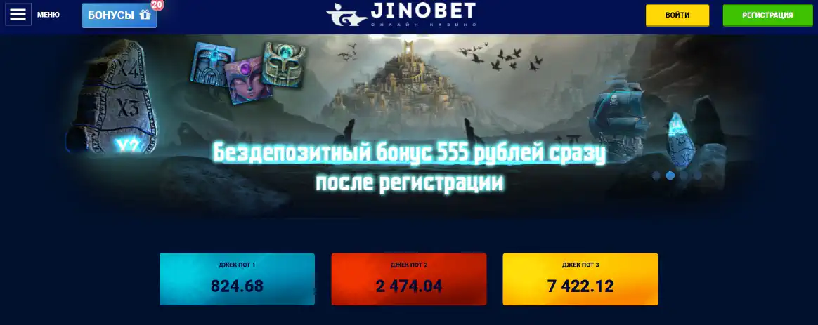 Jinobet Casino онлайн