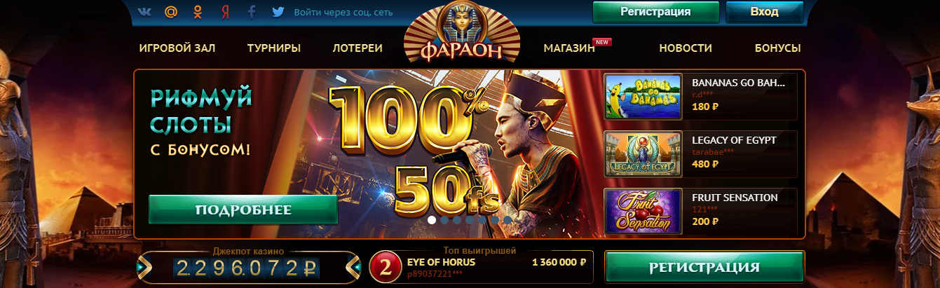 Pharaon casino site