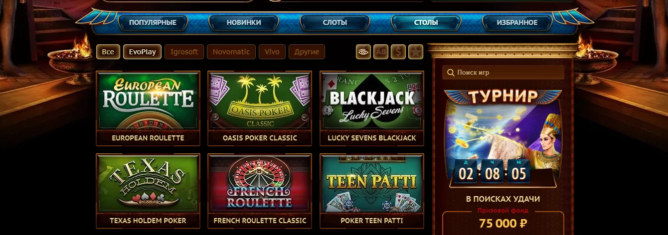 Pharaon casino slots