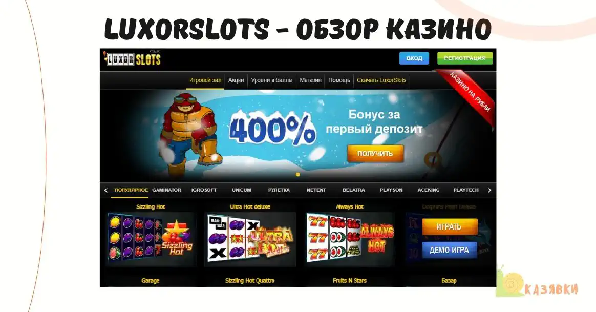 LuxorSlots Casino