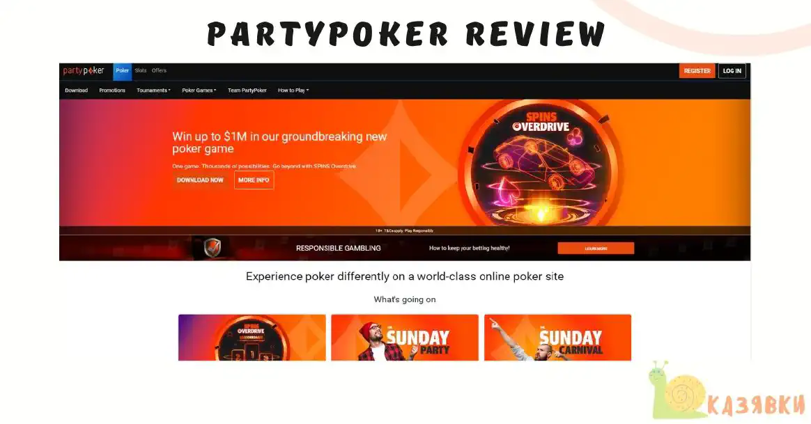 Party Poker онлайн покер-рум