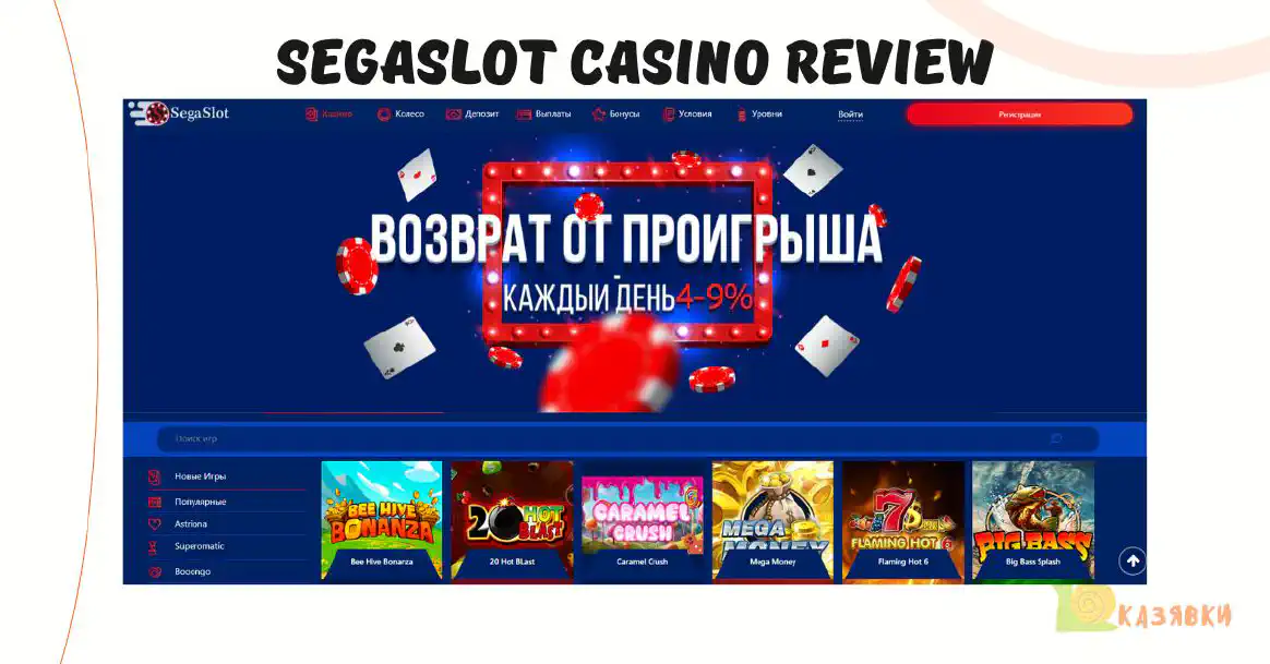 SegaSlot casino